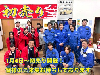 『乞うご期待！1月4日～初売り開催のご案内』と冬季休業案内